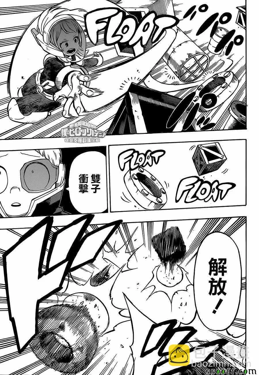 第210话 第11页