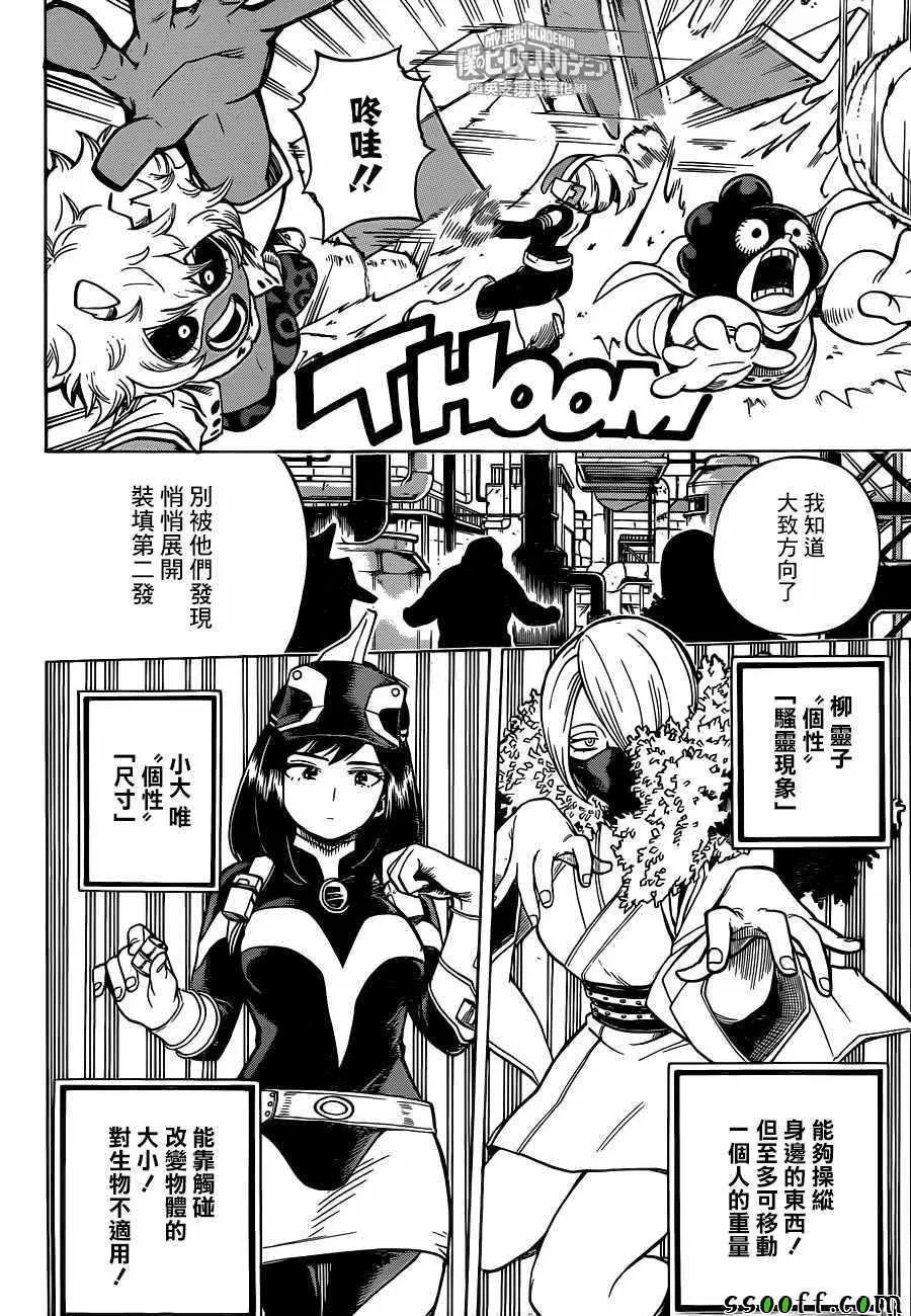 第210话 第12页