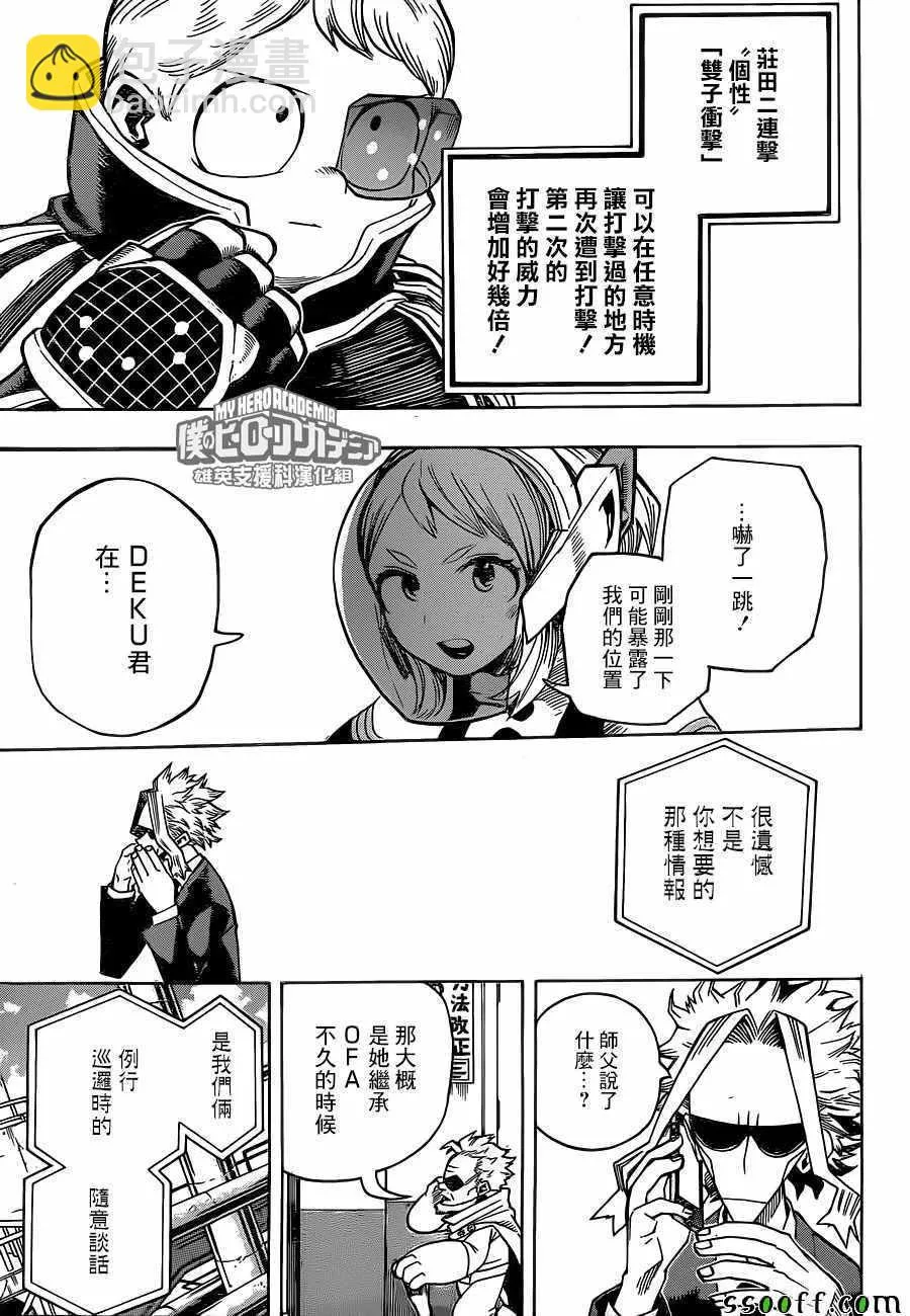 第210话 第13页