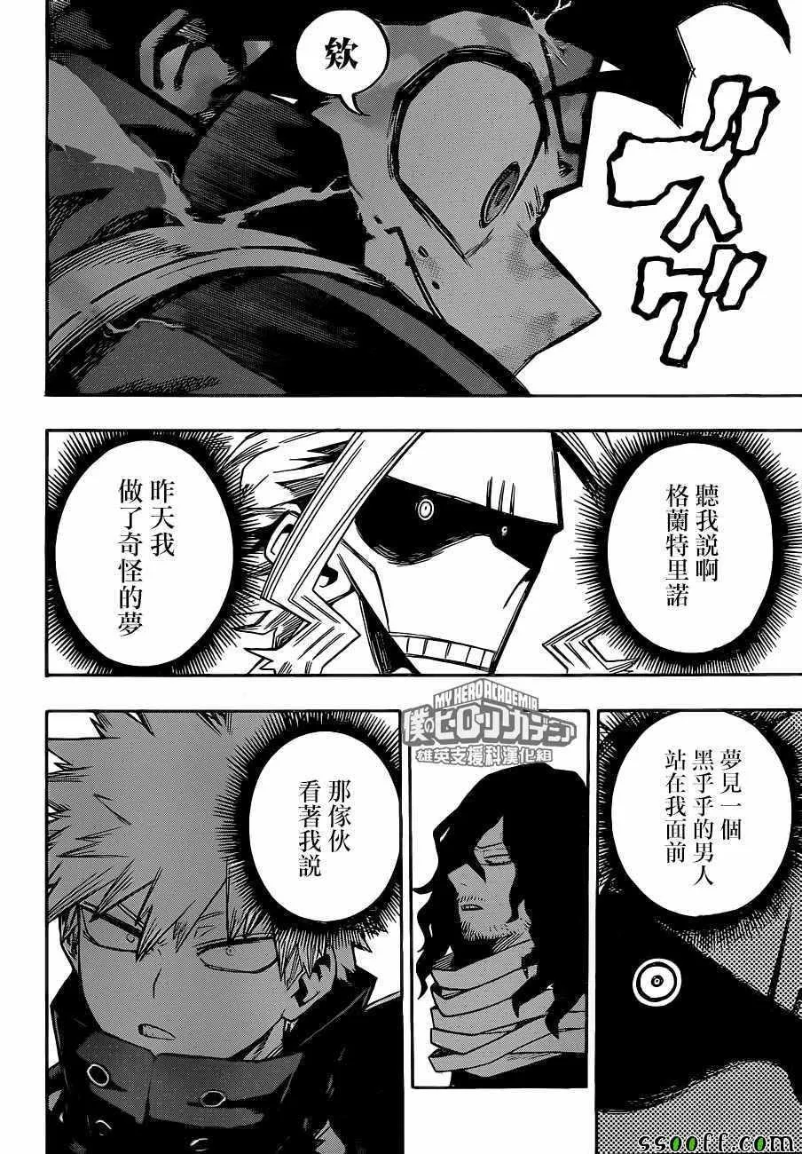 第210话 第14页