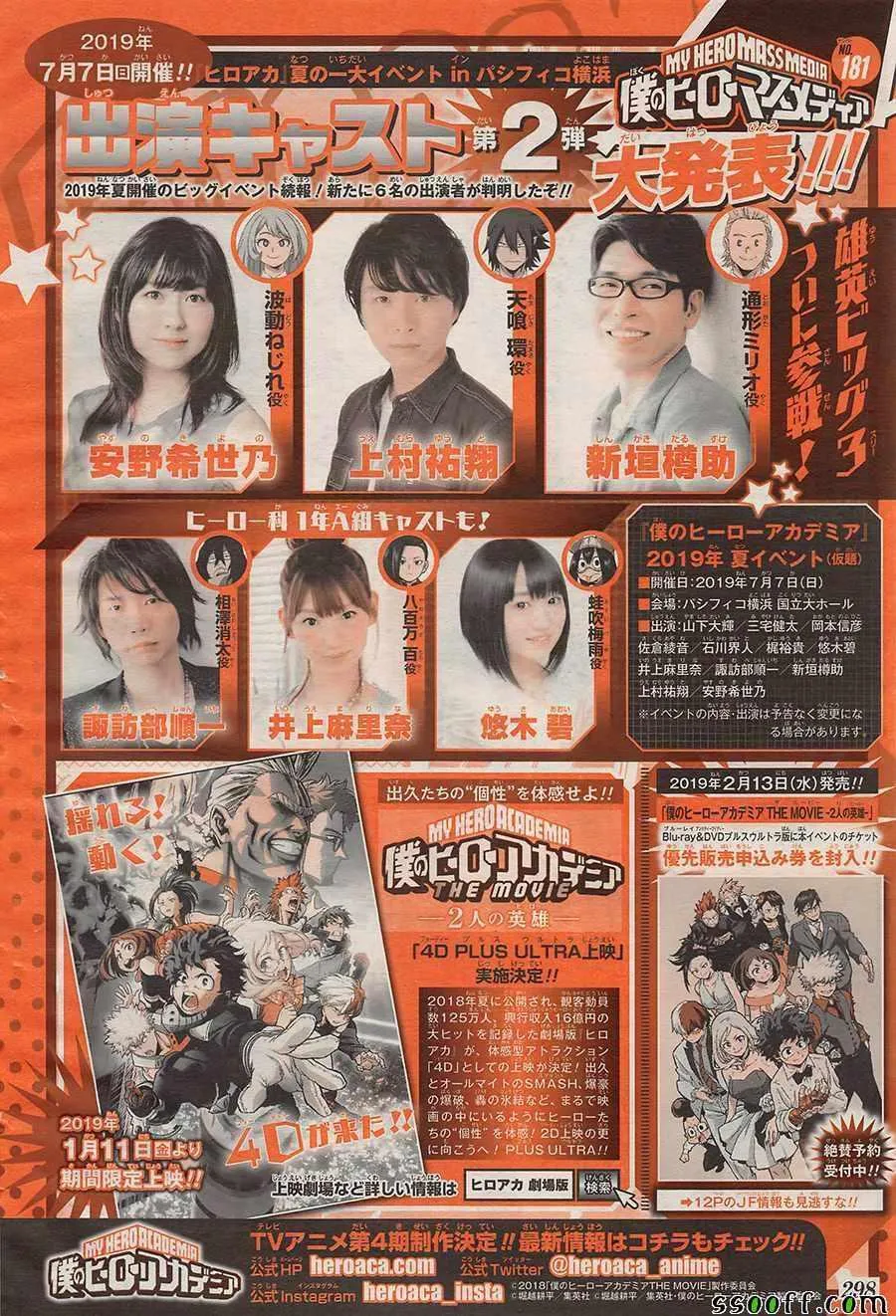 第210话 第16页