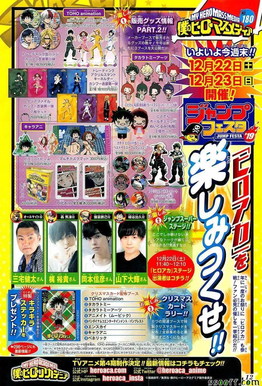 第210话 第17页