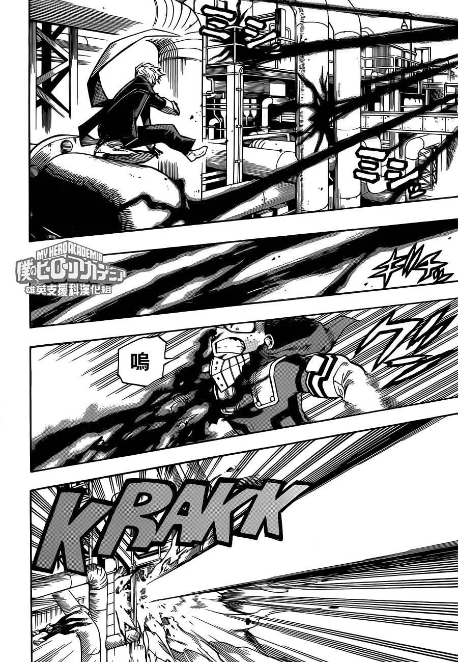 第211话 第5页