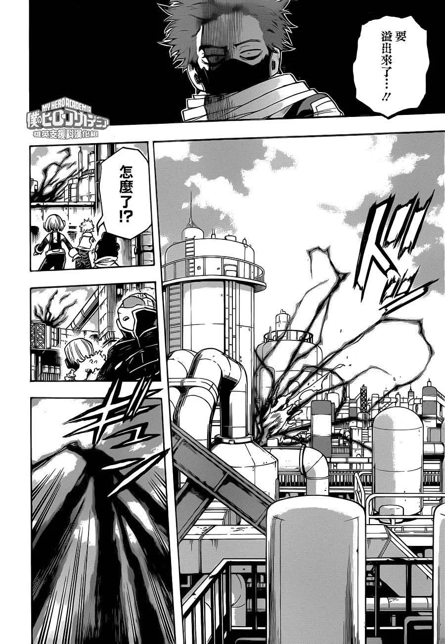 第211话 第7页