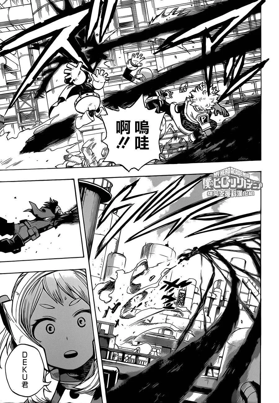 第211话 第8页