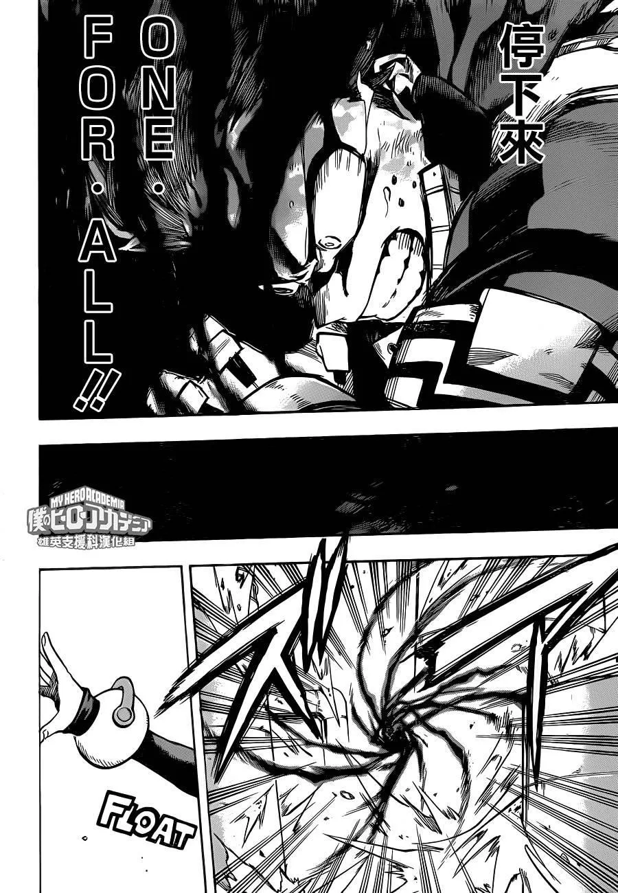 第211话 第11页