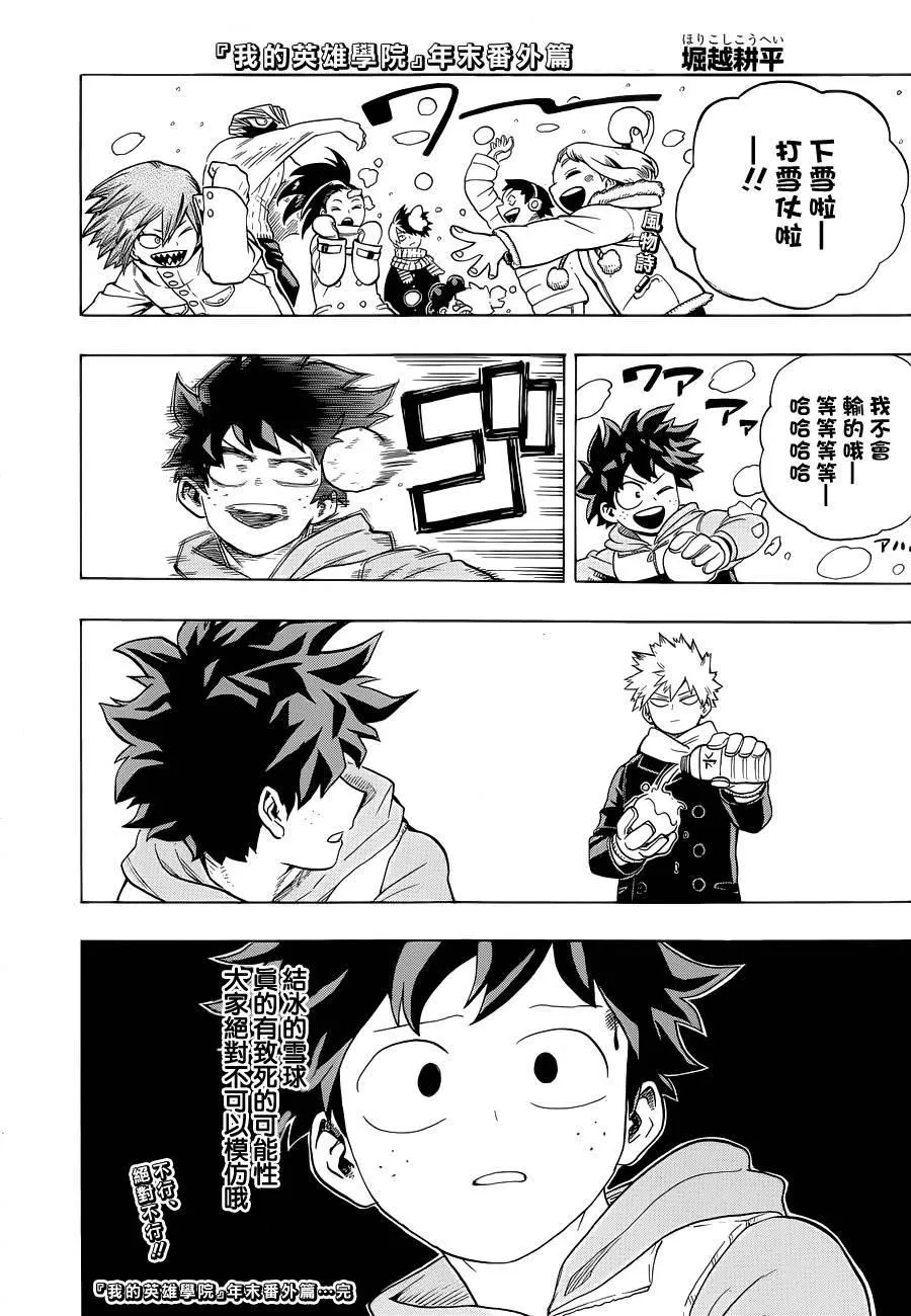 第211话 第13页