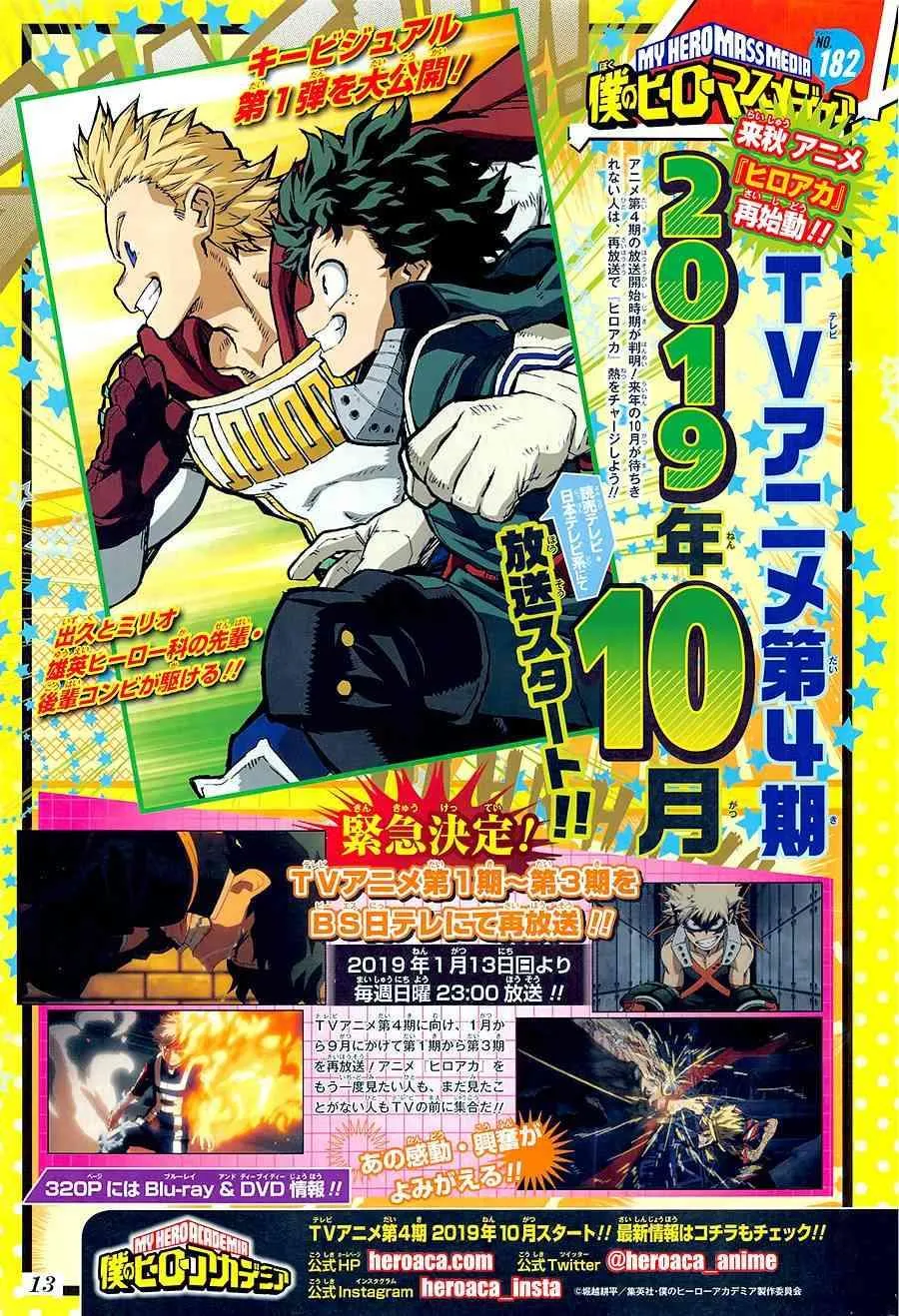 第211话 第15页