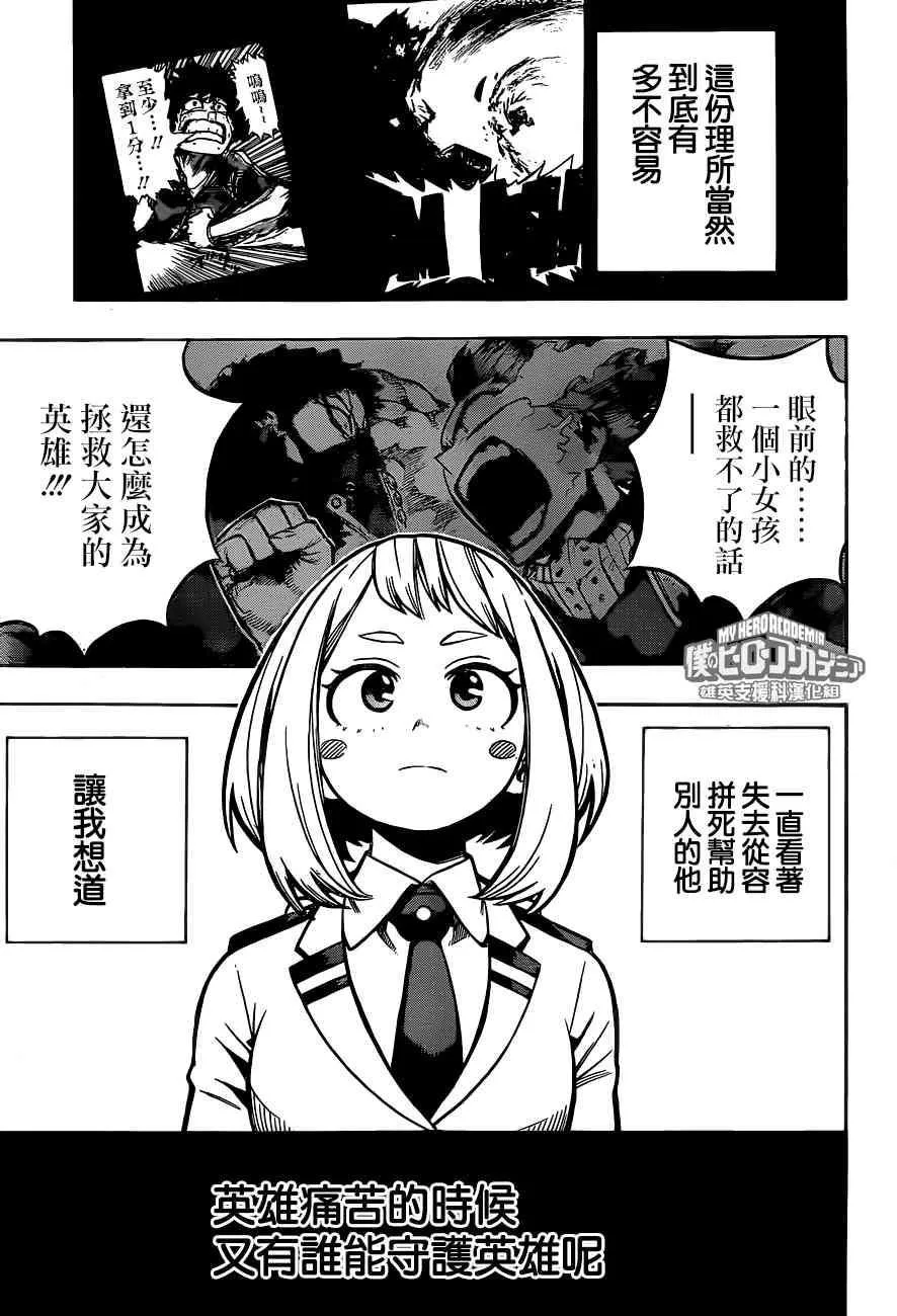 第212话 第3页