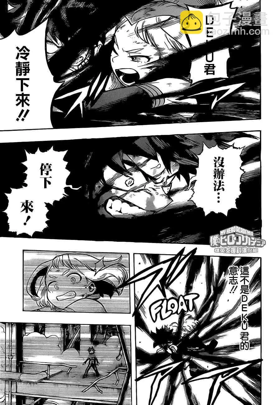 第212话 第5页
