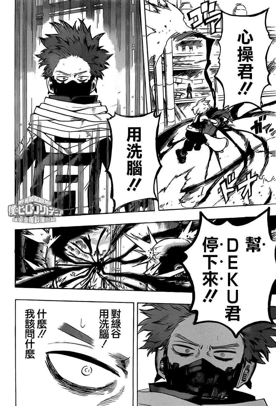 第212话 第6页