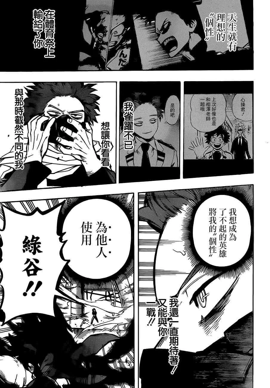 第212话 第7页