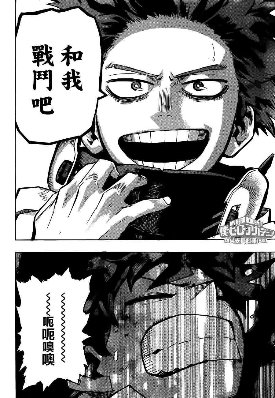 第212话 第8页