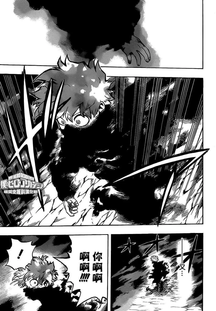 第212话 第11页