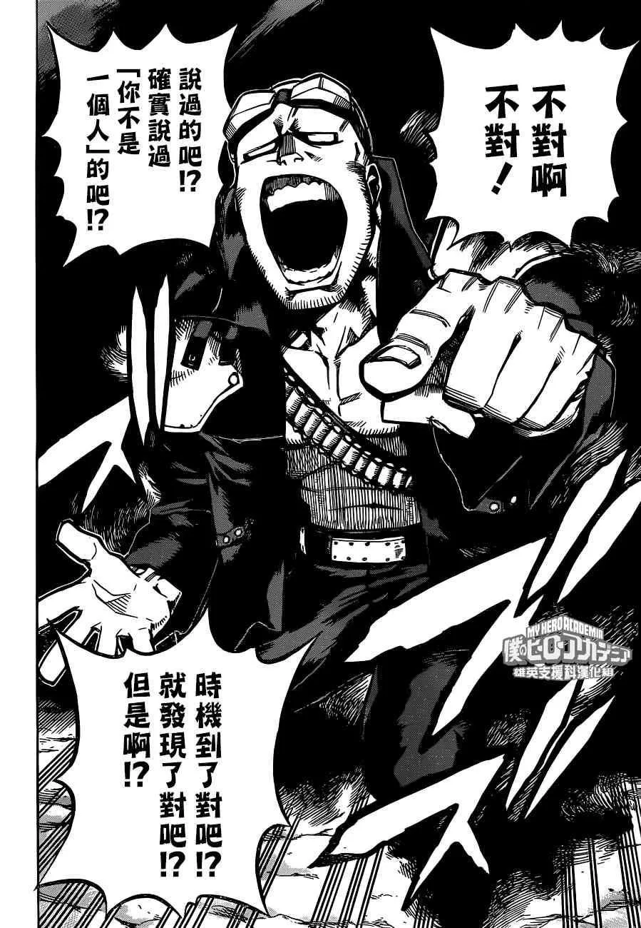 第212话 第12页