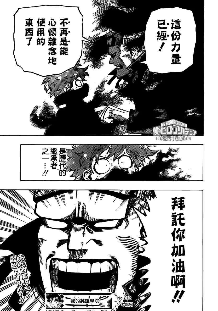 第212话 第13页