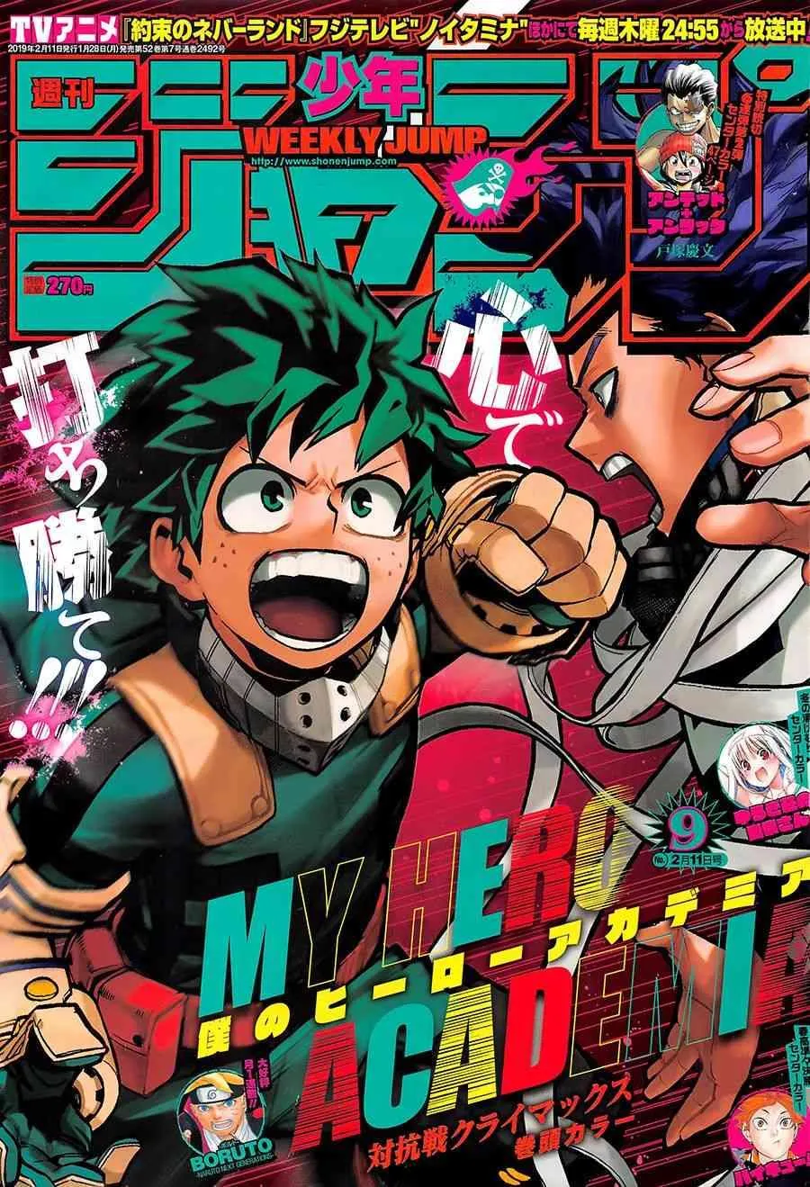 第214话 第1页