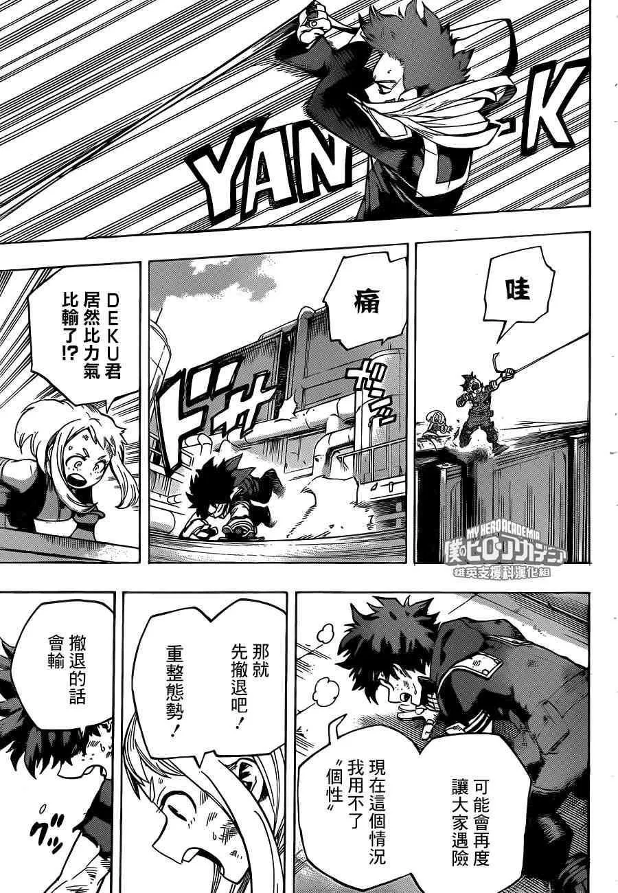 第214话 第5页