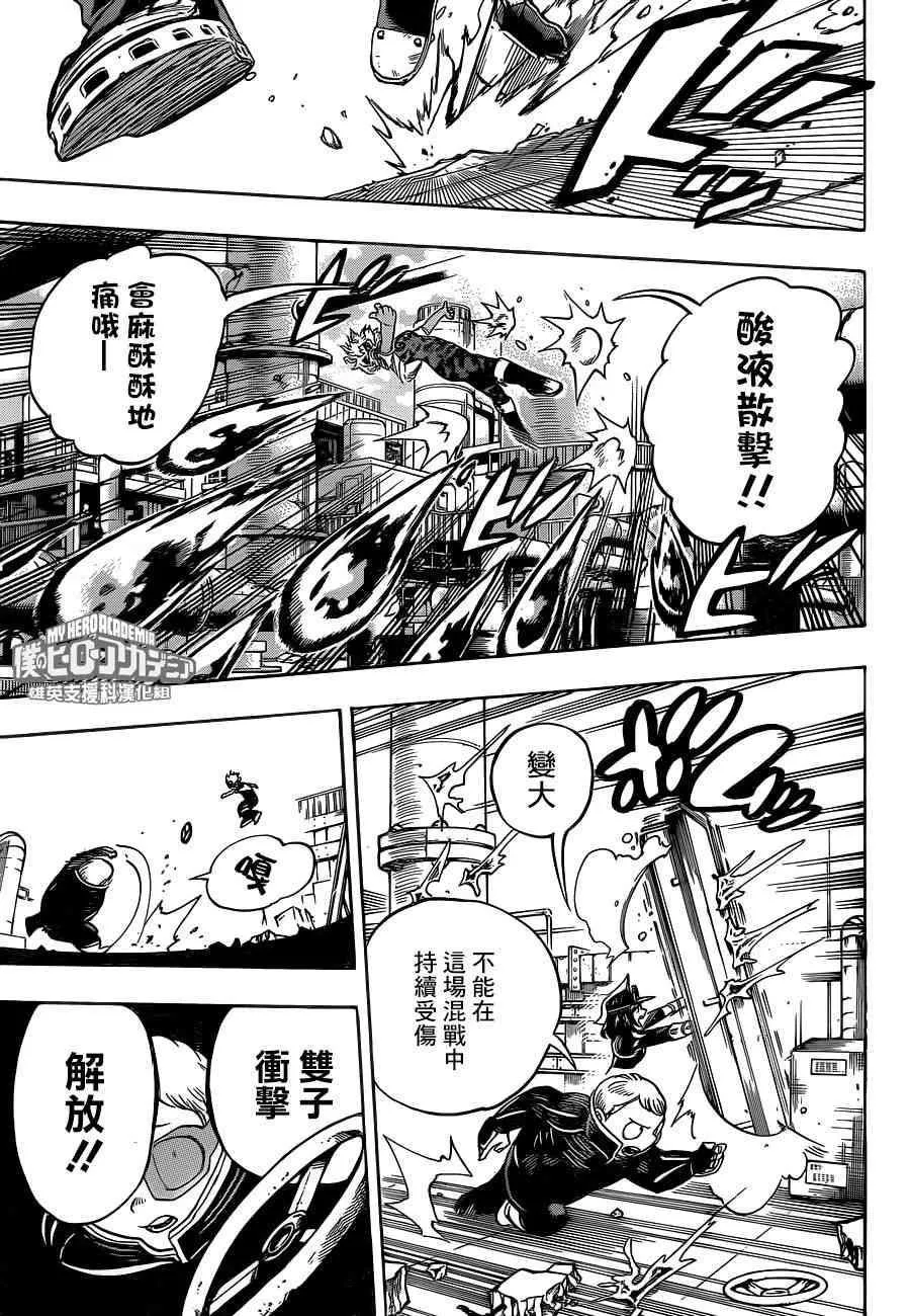 第214话 第7页