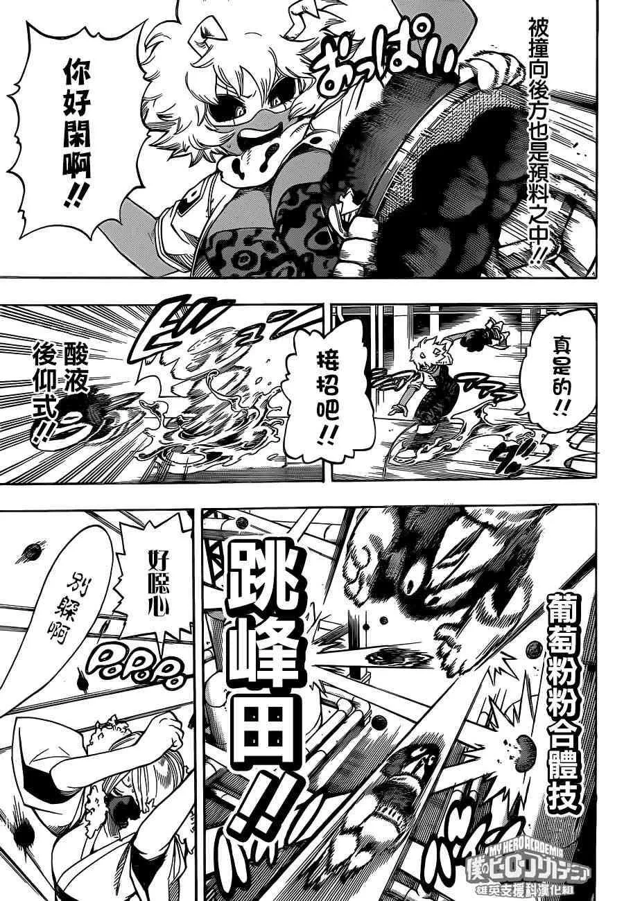 第214话 第9页