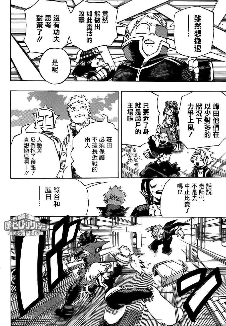 第214话 第10页