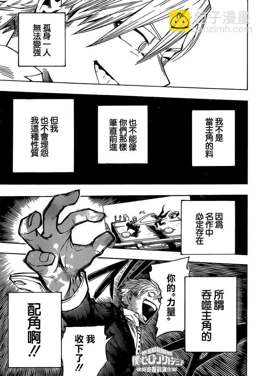 第214话 第11页