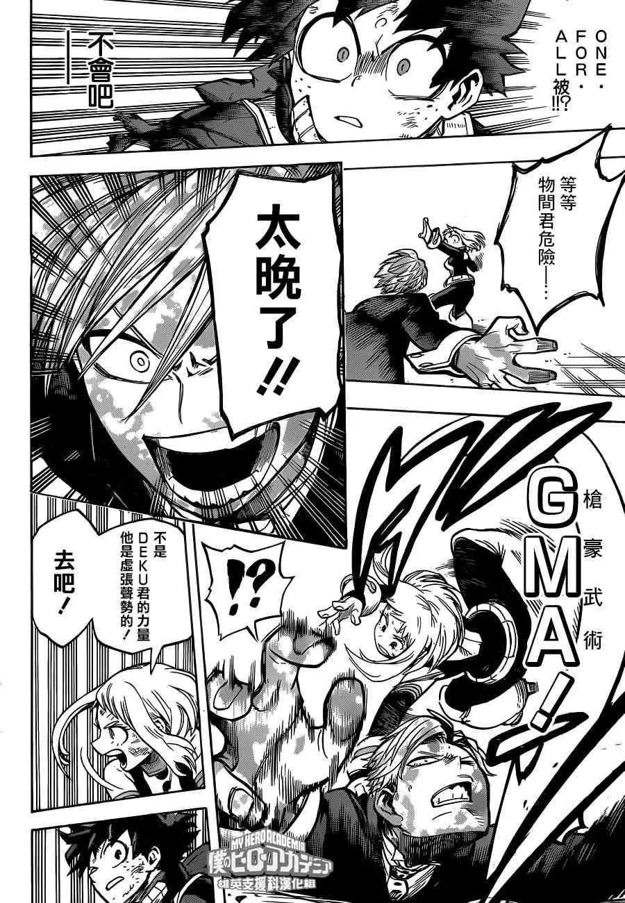 第214话 第12页