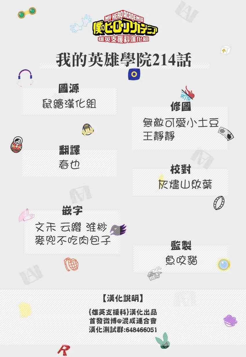 第214话 第17页