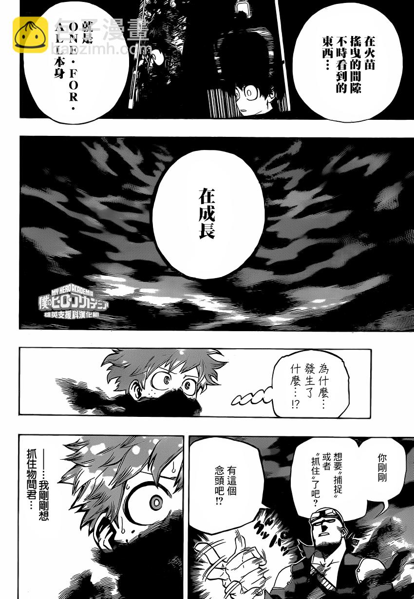 第213话 第4页
