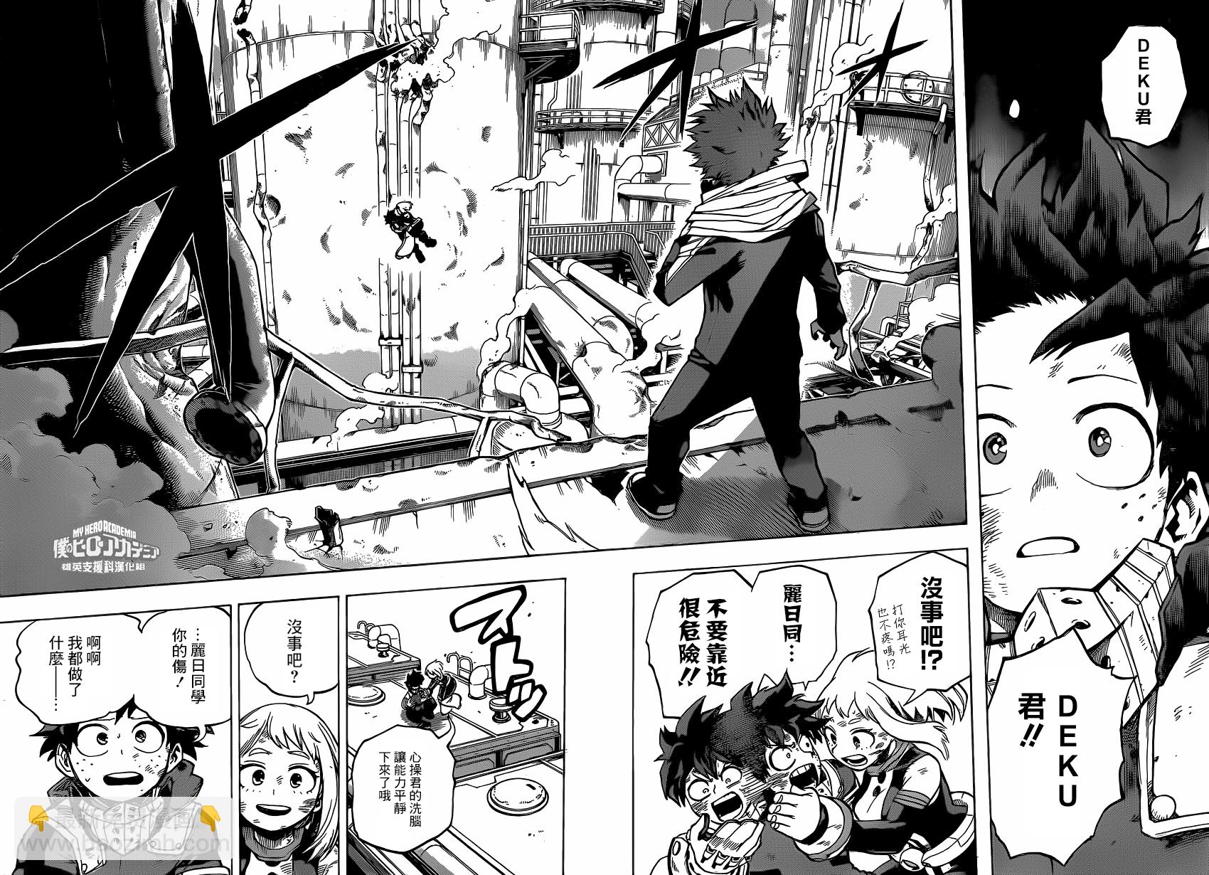 第213话 第8页