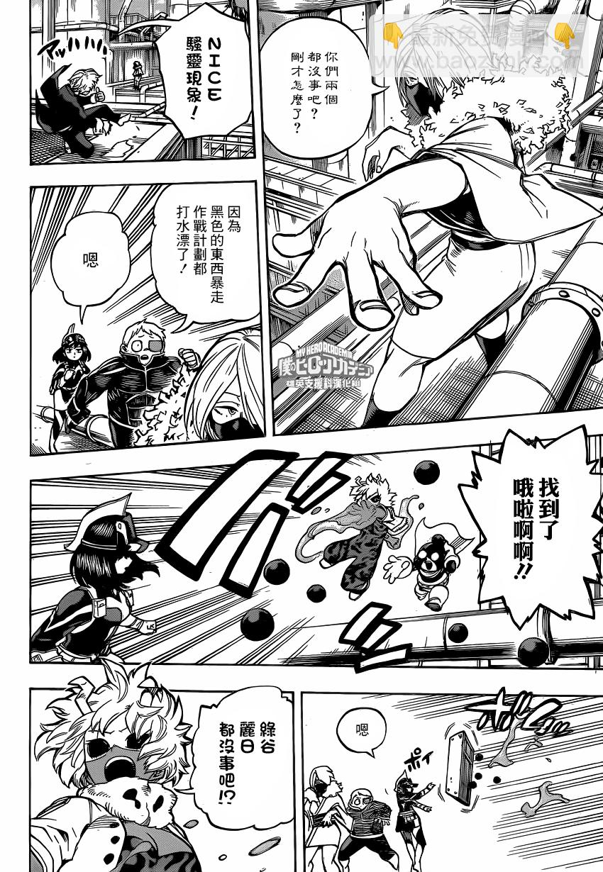 第213话 第11页