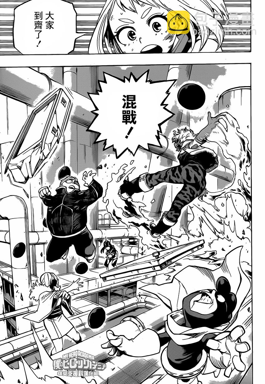 第213话 第12页
