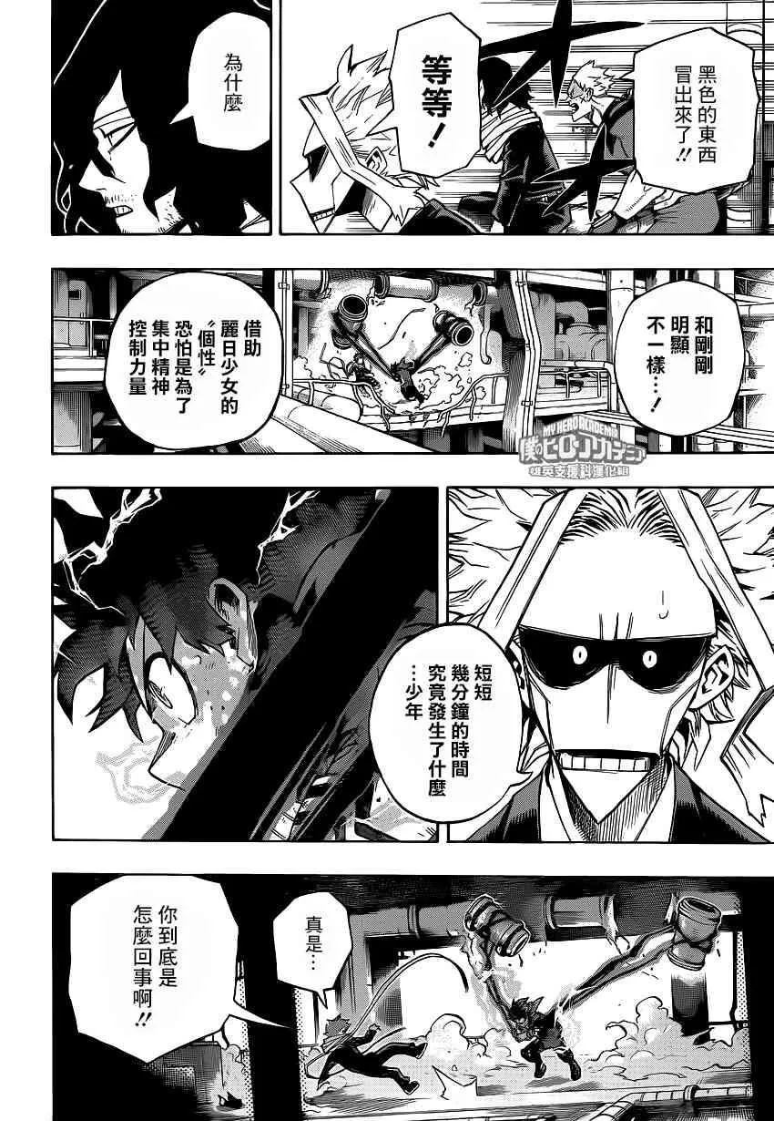 第215话 第2页