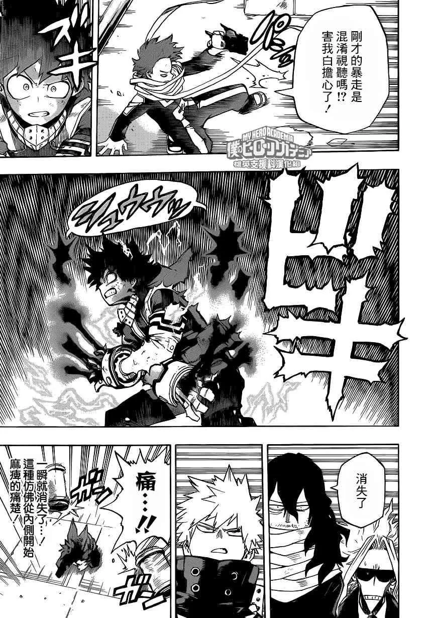 第215话 第3页