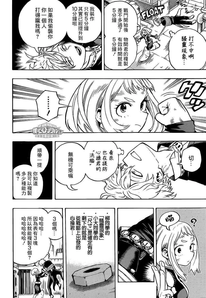 第215话 第6页