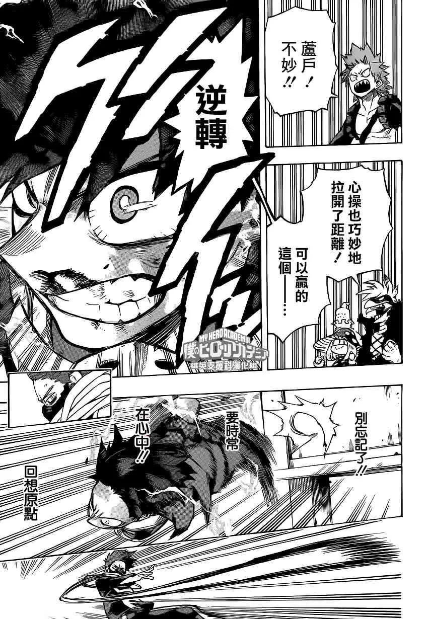 第215话 第11页
