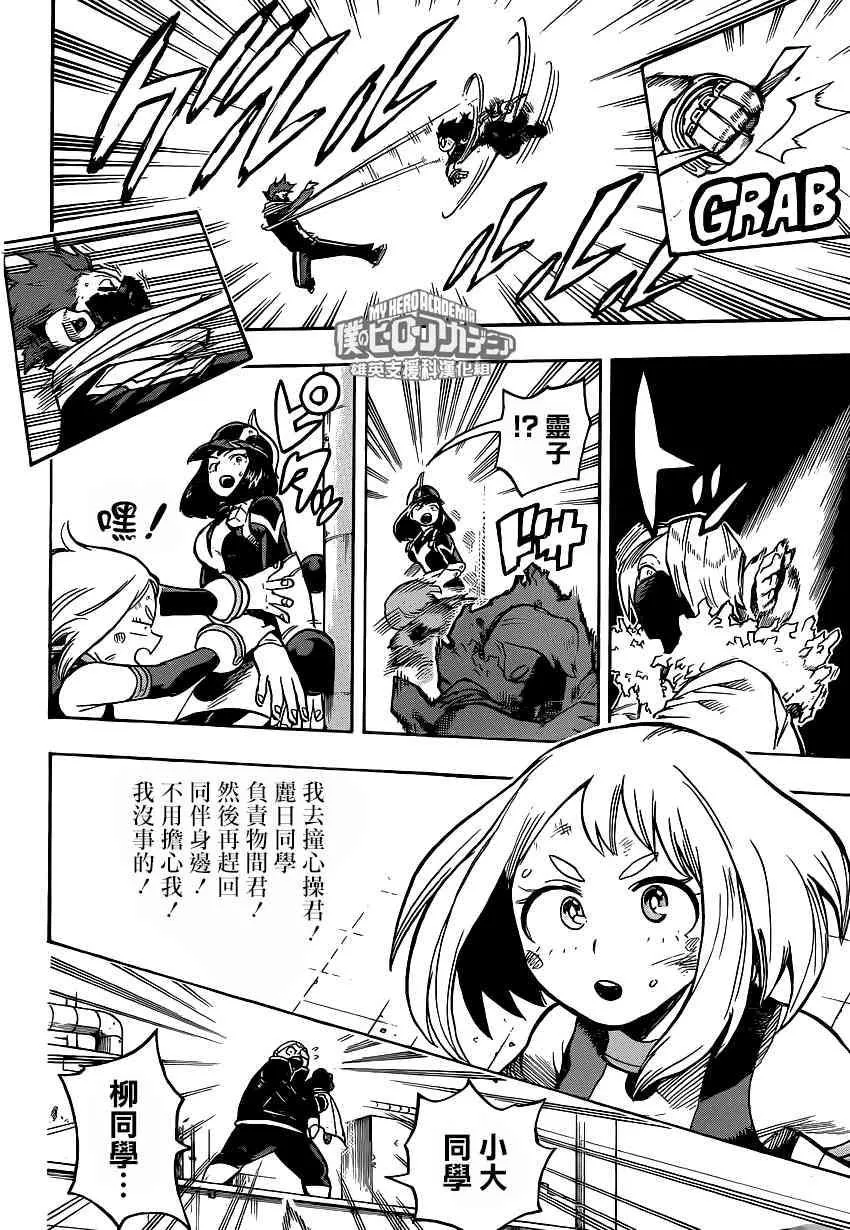 第215话 第12页