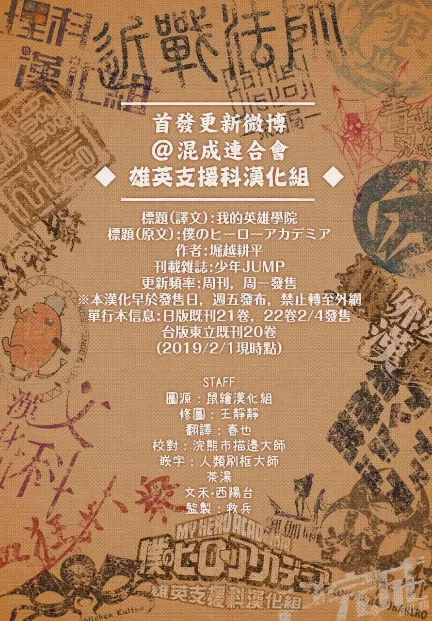 第215话 第14页