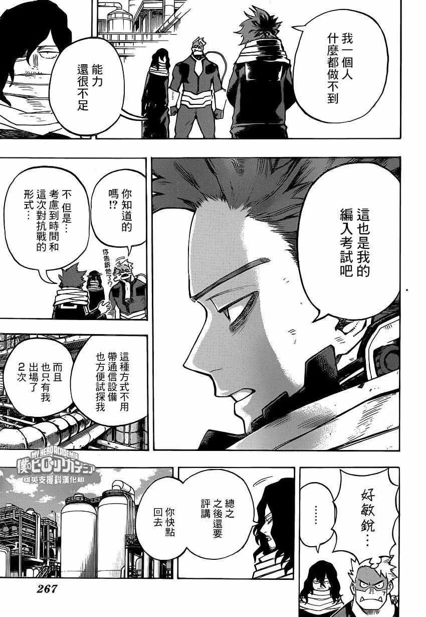 第216话 第5页