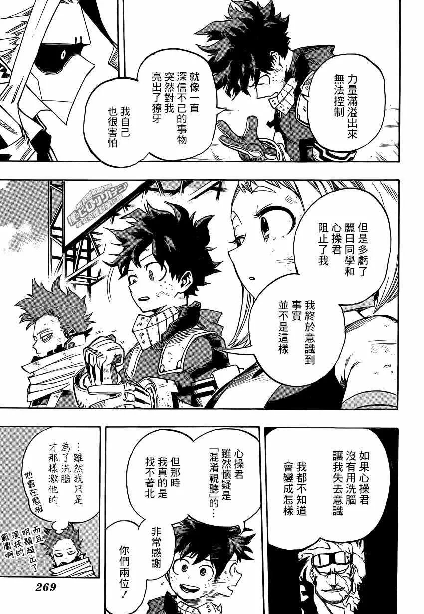 第216话 第7页