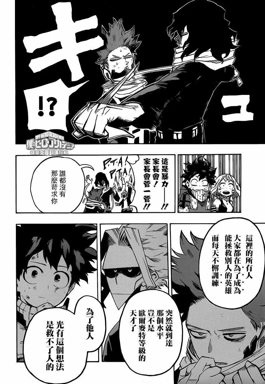 第216话 第10页