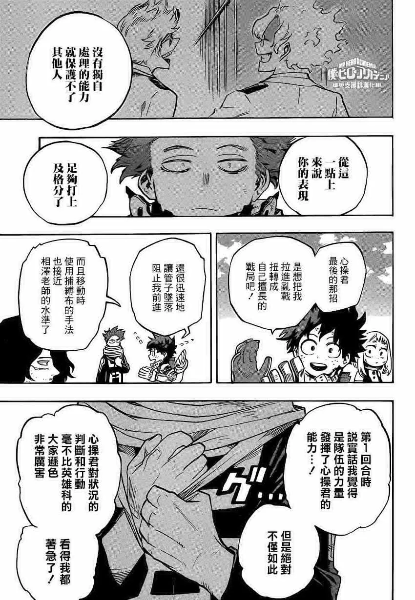 第216话 第11页