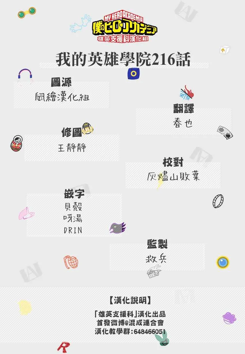 第216话 第14页
