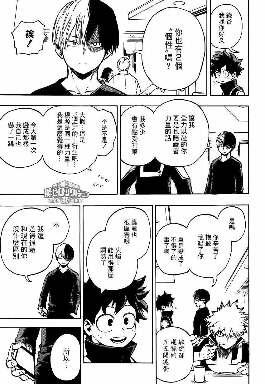 第217话 第7页