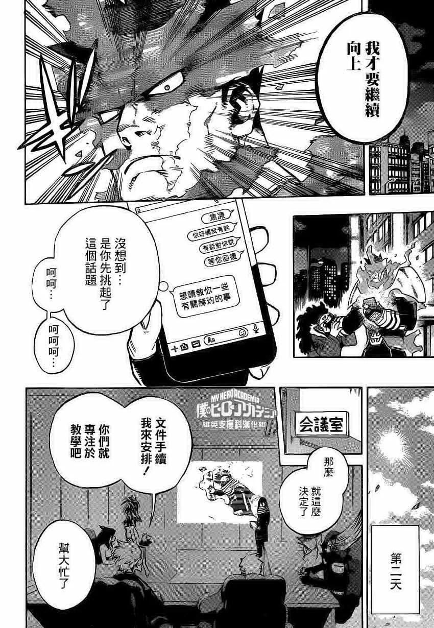 第217话 第8页