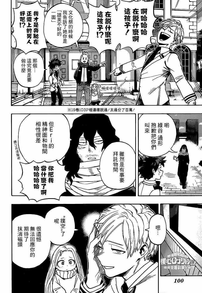 第217话 第10页