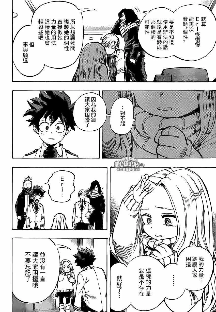 第217话 第12页