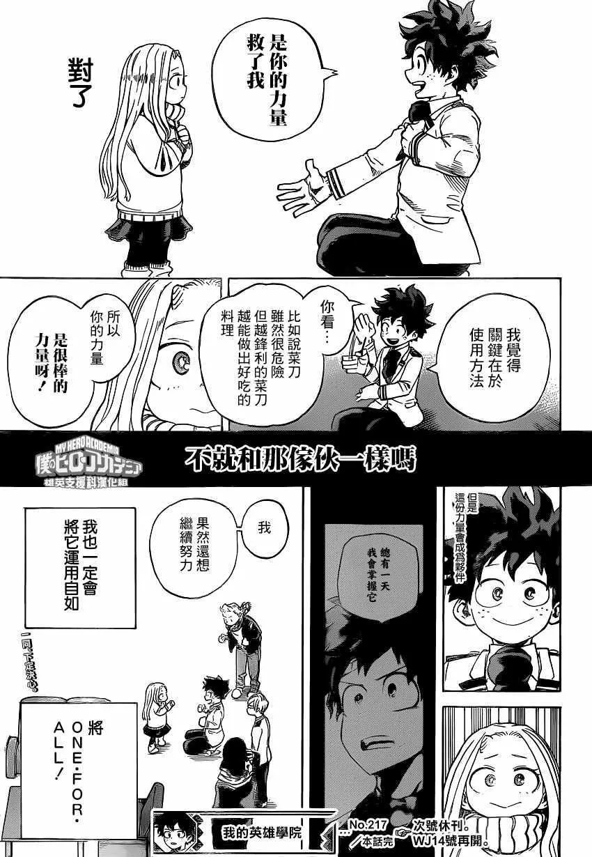第217话 第13页