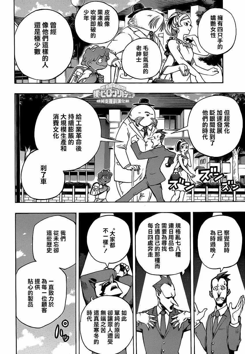 第218话 第4页