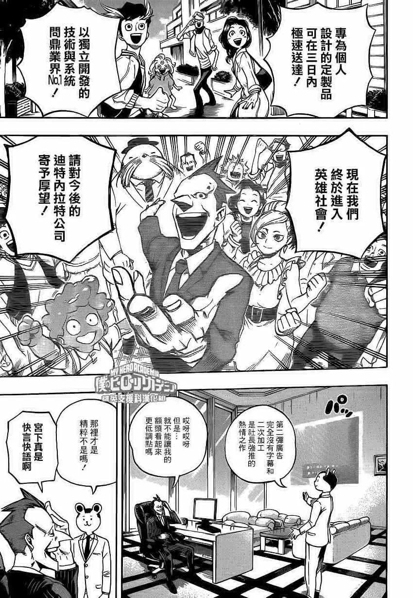 第218话 第5页